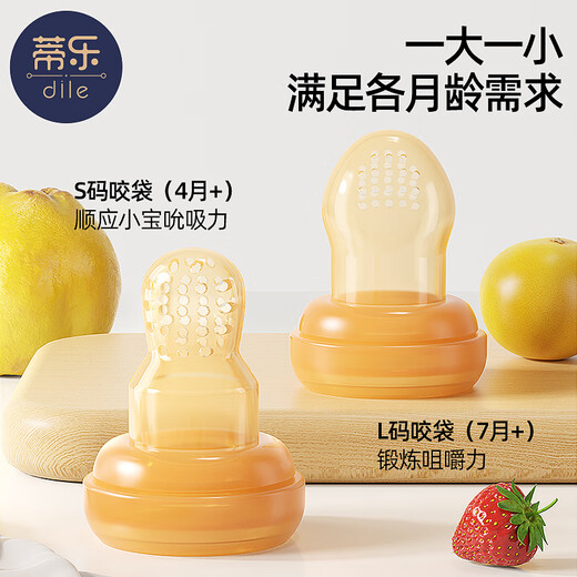 Tile bite fruit and vegetable bag fruit food supplement for babies over 6 months old, teether, fruit eating tool for babies, Venn brown L+S code (upgraded propeller) 2 pieces