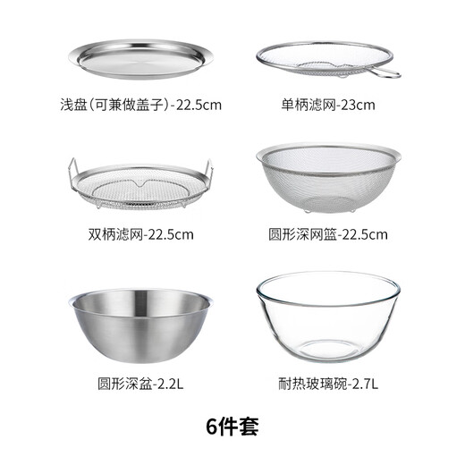 Frost Mountain Matryoshka Basin 304 stainless steel kitchen vegetable preparation drain basin six-piece set oil filter salad bowl