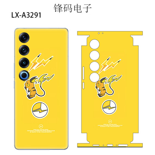 锋码适用系列贴纸彩膜魅族21保护贴膜全包潮流个性 LX-A3291 For 魅族21pro连体全包(3M)
