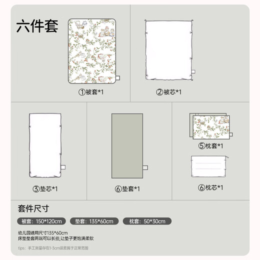 OUYUN kindergarten quilt six-piece set Xinjiang cotton children's nap special baby bedding, sea of flowers 120x150