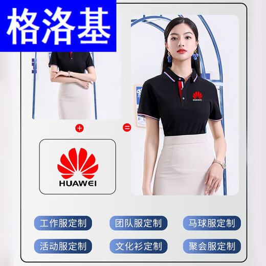 格洛基（GELUOJI）夏季短工作服t恤条纹冰离子工装衣文化polo衫绣logo 9902 藏男 S 短