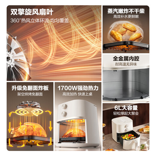 SUPOR air fryer household large capacity 6L easy-to-use knob fully automatic all-in-one machine steam tender KJ60D813