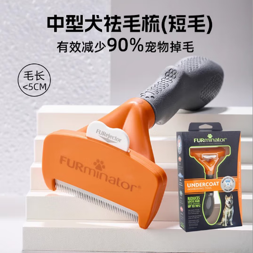 Fumeinate comb pet defloating underhair comb dog comb special dog hair comb for golden shepherd short-haired medium-sized dogs