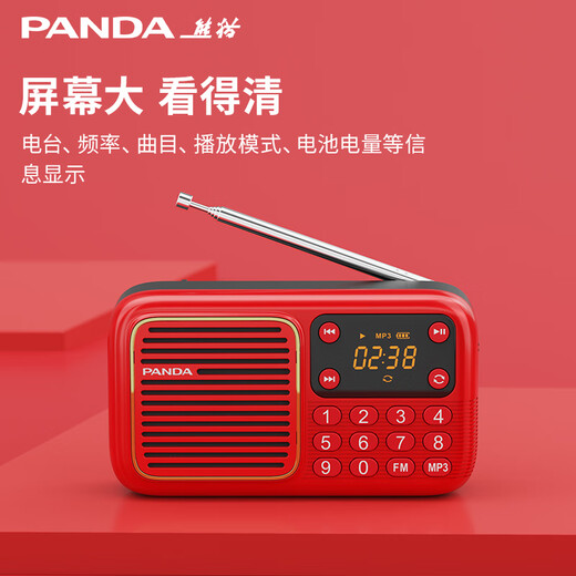 Panda (PANDA) radio for the elderly, new multi-functional rechargeable broadcast semiconductor for the elderly, portable plug-in card speaker, small storytelling machine, listening book and opera player S3, red standard + 8G opera storytelling card