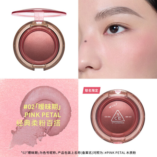 3CE Soft Mist Multi-Purpose Cream Wooden Powder Pink Petal Blush Eyeshadow MUUT Limited Birthday Gift