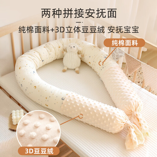 9i9 crib surround newborn bed mid-bed pure cotton removable and washable beanie soothing anti-collision edge guard spliced bed surround A92