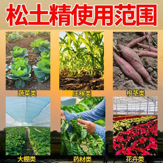 Four-season no-tillage, soil loosening essence, soil hardening, loosening, saline-alkali breathability, garden greenhouse general-purpose genuine product 1 bag to improve soil