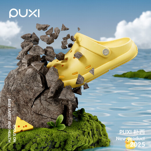 Puxi 2026 Croc Shoes for Children Men and Women Summer Thick Sole Increased Shit Feeling Anti-Slip Slippers Outdoor Wear Beach Shoes Lemon Yellow + Ao Bing Shoe Flower 28 190mm