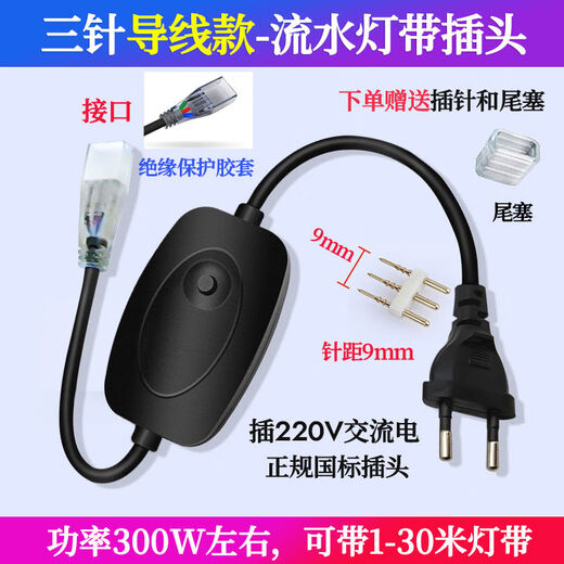 Light strip switch controller LED four-pin three-pin color remote control plug high-power waterproof 220v running water light strip universal controller four-pin remote control version 16.5mm can be carried 100 meters / rainproof