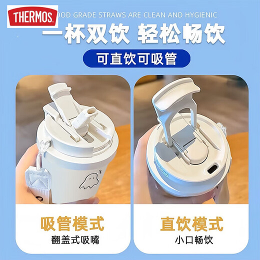 膳魔师（THERMOS）可爱幽灵保温杯高颜值学生不锈钢便携新款双饮咖啡男女吸管水杯子 BXAB13794幽灵+配挂绳 316不锈钢
