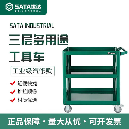Shida Tool Cart Trolley Auto Repair Trolley Box Multifunctional Tool Storage Box Mobile Cabinet 95222A Little Ant Mesh Tool Cart/95111