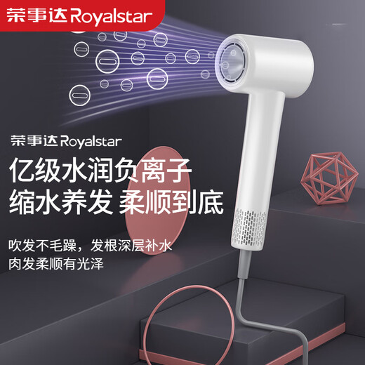 Royalstar household high-power high-speed quick-drying hair dryer negative ions do not hurt the power generation hair dryer low noise portable hair dryer constant temperature blue light hair care gift box white 400 million negative ions hair care 95% customer choice