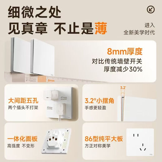FSL佛山照明开关插座86型面板墙壁暗装纤薄8mm边框大面板哑光悦享K03奶油白 错位五孔