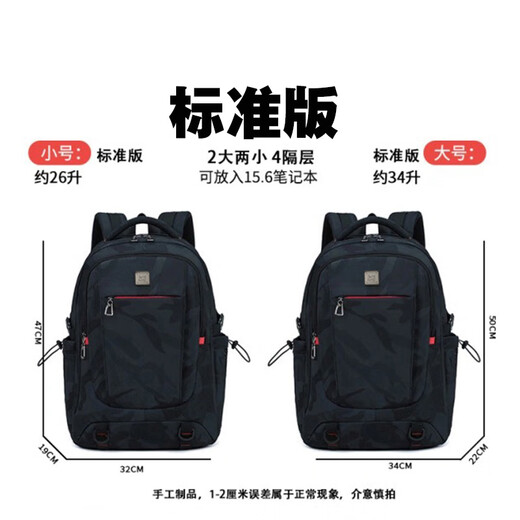 斐格双肩包男士背包大容量行李旅游包学生书包女初中商务笔记本电脑包 黑色（四隔层） 15.6寸电脑（标准）
