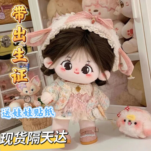 Cotton doll has a skeleton and no attributes, a toy for a girl’s birthday, a doll, a rag doll with changeable clothes, a millet with bones + a certificate of shell breaking, 2 pieces of random clothes + an 8-piece set + care solution