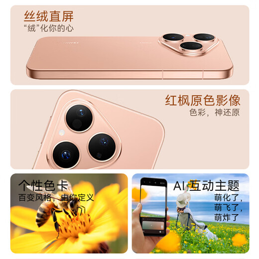 Huawei (HUAWEI) state-subsidized Pura 80 smartphone supports Hongmeng 6 velvet direct screen red maple primary color image New Hongmeng AI Hongmeng smart Huawei mobile phone YX55 velvet white 12GB+256GB official standard configuration