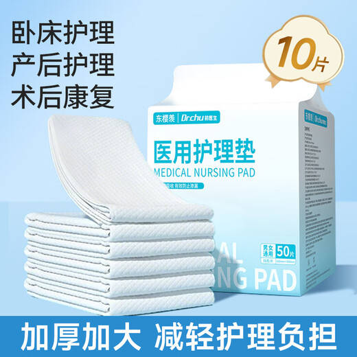 Dongyingxian medical nursing pad size 10 pieces 60*90cm adult baby maternity pad elderly disposable diaper mattress