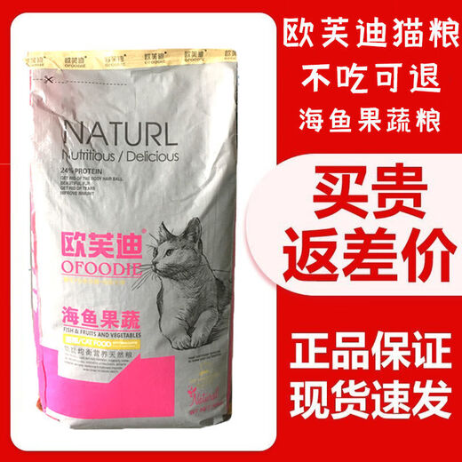 Baichanofudi cat food 10kg20Jin Jin is equal to 0.5kg Sea fish, fruit and vegetable cat staple food for adult cats and kittens, elderly cat food cat food deep sea fish fish flavor 20Jin Jin is equal to 0.5kg