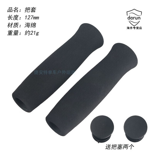 Giant Mountain Bike Handlebar Grips ATX800/820/830/860 Accessories Sponge Grips