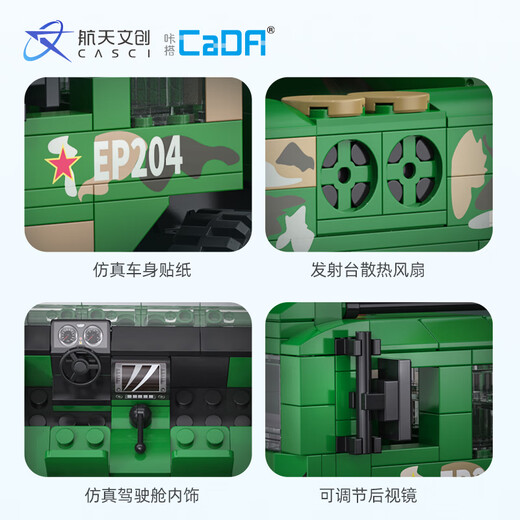 CaDA cada building blocks Dongfeng missile car model programming remote control children's assembly toy boy gift C56011 Dongfeng missile car