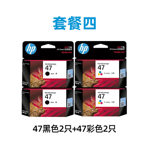 HP (HP) Original 47 Cartucho de tinta negra Cartucho de tinta de color adecuado para DJ4926 DJ4826 DJ4825 4828 4829 4877 Impresora HP HP 47 Cartría de tinta Negro (1300 páginas, papel A4 5 Cubierta 1