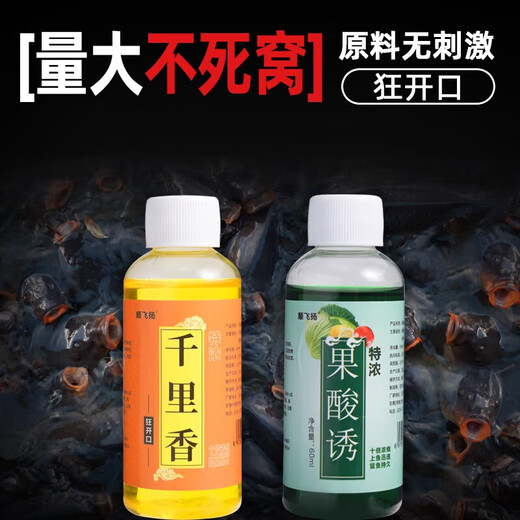 High-concentration fruit acid barley sweet potato paste, concentrated nest bait, wild fishing crucian carp, carp, black pit fishing bait, set of three bottles, 1 bottle each, no Specifications