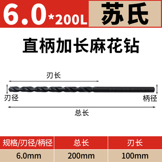 Su's SUS straight handle extended twist drill bit imported straight long drill deep hole drill bit 1-13mm100 200L Su's drill bit 6.0*200L
