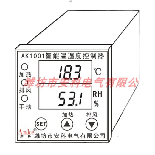 Guide rail temperature and humidity controller AK1001 anti-condensation Weifang Anke heating and dehumidification complete set of power grid temperature control off-white control off-white