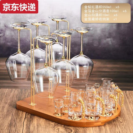奇立彩白酒杯加红酒杯家用套装分酒器轻奢高档金箔金山架子倒挂高脚杯子 金钻红酒杯550mlX6+金箔金山白酒