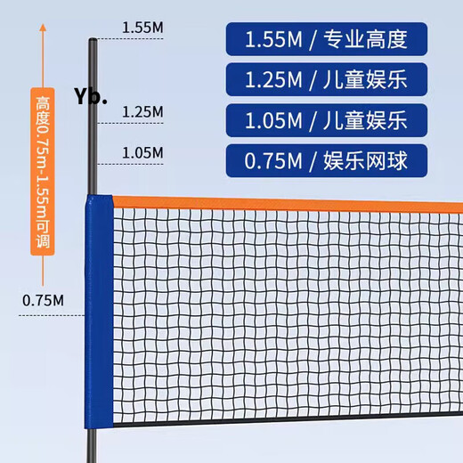 Badminton rack portable plus bracket folding indoor and outdoor badminton tennis volleyball shuttlecock standard single and doubles 6.1m family doubles set