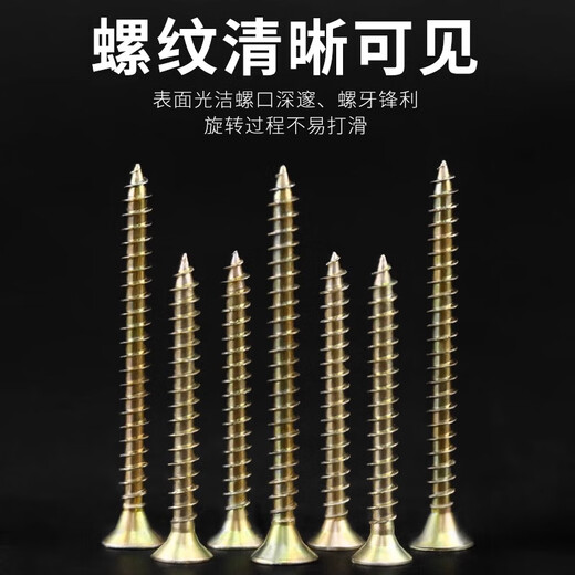 Thousand speed wheel ecological board special nails cabinet screws paint-free board wardrobe carpentry self-tapping screws dry wall nails fiberboard nails M4*50 about 180 pieces white hat