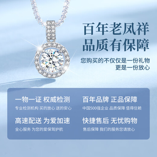 Lao Fengxiang's luxurious one-carat sterling silver necklace for women, fashionable and high-end clavicle chain, anniversary birthday gift for girlfriend and wife, birthday/anniversary/Valentine's Day, sparkling one-carat necklace