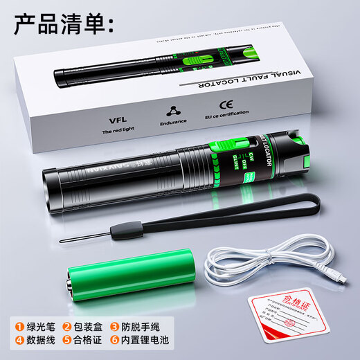 Sai fiber fiber green light pen rechargeable green light source tester fiber optic light pen lighting pen breakpoint detector 30mW