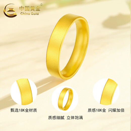 China Gold (CHINA GOLD) 18K gold ring for women, versatile frosted ring Tianyuan ring Valentine's Day birthday gift for girlfriend and wife 18K frosted ring Tianyuan ring about 0.3g ring number 12