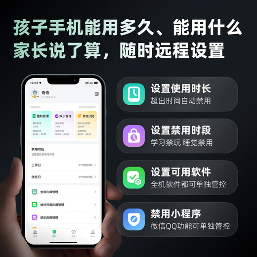 360 OS student-specific mobile phone 5G for children studying in primary school, middle school and high school, parents can control it, anti-addiction and Internet addiction real-time positioning M50 8G+256G Summer Qinghai