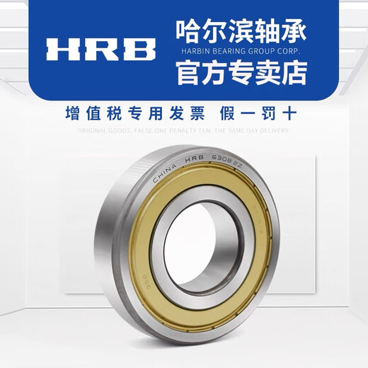 HRB 哈尔滨轴承集团683 684 685 686 687 688 689 Z 2Z 微型 哈轴  687 尺寸（7*14*5）