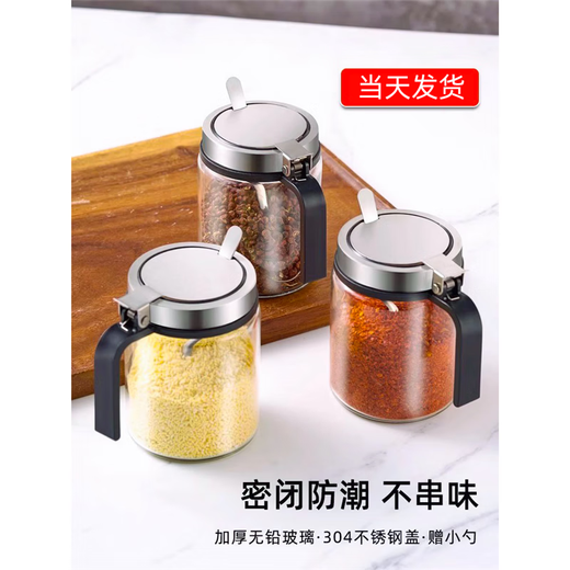 Super welfare glass seasoning box seasoning jar kitchen seasoning jar household seasoning bottle combination set 3 thickened steel lid seasoning jar (free spoon