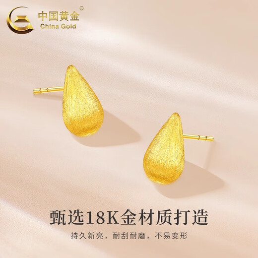 CHINA GOLD 18K gold water drop earrings, earrings, ear buckles, versatile simple earrings, Valentine's Day birthday gift for girlfriend and wife, 18K gold water drop earrings - about 0.3g, one pair