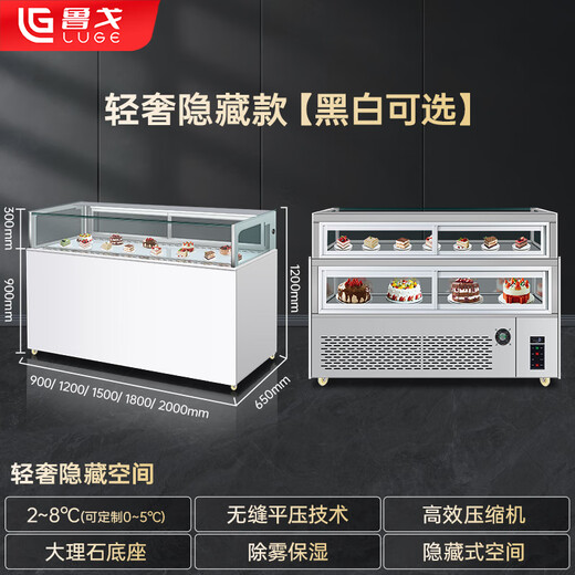 Lugo Cake Refrigerated Display Cabinet Commercial Single-layer Western Pastry Dessert Mousse Wind Freezer Fruit Milk Tea Fresh Refrigerator Cold Dish Braised Vegetable Duck Neck Glass Display Cabinet Hidden Cold Savings High Cost-Effective (Color Optional) Length 1.2 Meters