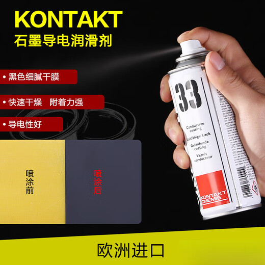 German Kangtai GRAPHIT 33 quick-drying conductive lubricating repair agent semi-conductive high-temperature resistant graphite spray 200ml original without invoicing