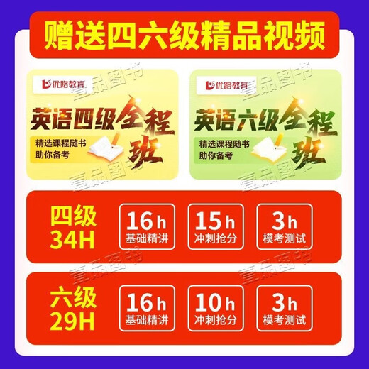 Enthält echte Testpapiere für Juni zur Vorbereitung auf die echten Englisch-CET-4-Testpapiere im Dezember 2025 + Englisch-CET-4-Vokabelbuch + 3 Sätze Spezialtraining