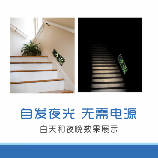 Jialiao safety exit two-way arrow 36*13.5cm 2 pack self-illuminating PVC with adhesive sticker sign emergency fire sign evacuation warning wall sticker