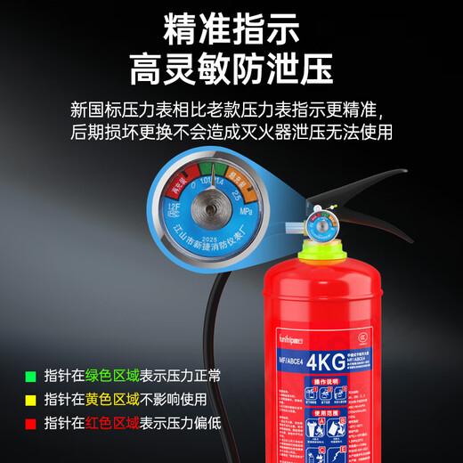 Quxing dry powder fire extinguisher 2025 new national standard vehicle-mounted household commercial portable 3C national fire certification 4kg