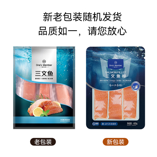 One s Member Atlantic Salmon Frozen Chilean Salmon Fillet Net Weight 480g Rich in 3 DHA Do not eat raw