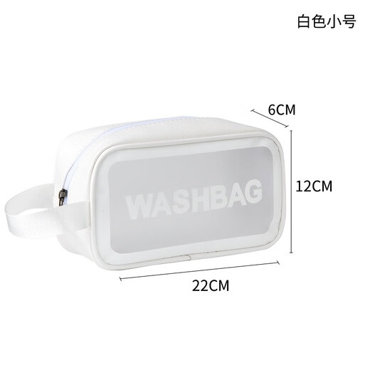 PU cosmetic bag portable large capacity transparent toiletry bag travel frosted cosmetics storage bag swimming bag white small size