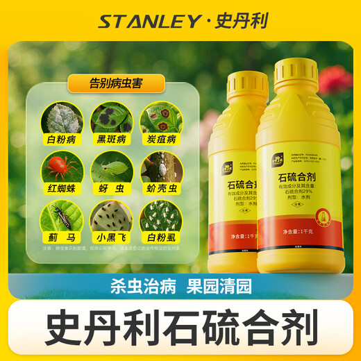 Stanley Lime Sulfur Fungicide Red Spider Rose Insecticide Powdery Mildew Black Spot Fruit Tree Garden Clearance 1000g