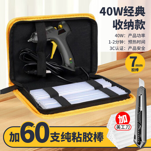 Jingxi Selection Hot Melt Glue Gun Glue Stick Handmade DIY High-Tack Home Powerful Hot Melt Glue Gun 40W Glue Gun + 60 Glue Sticks + Storage Bag + Utility Knife