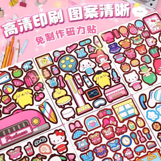 RICH YOUR HOME German quality children's toys magnetic quiet book Kuromi and Melody free cutting children's handmade small toys magnetic pacha dog seaside vacation