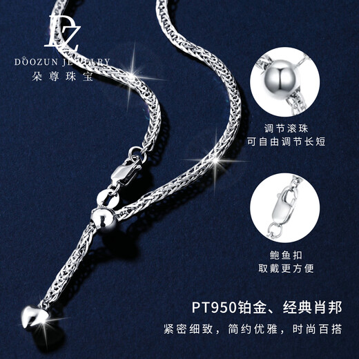 Duozun pt950 platinum necklace women's Chopard chain platinum necklace pull-out adjustable clavicle chain versatile plain chain for women 3.36g/45cm thick about 1.1mm can be pulled out