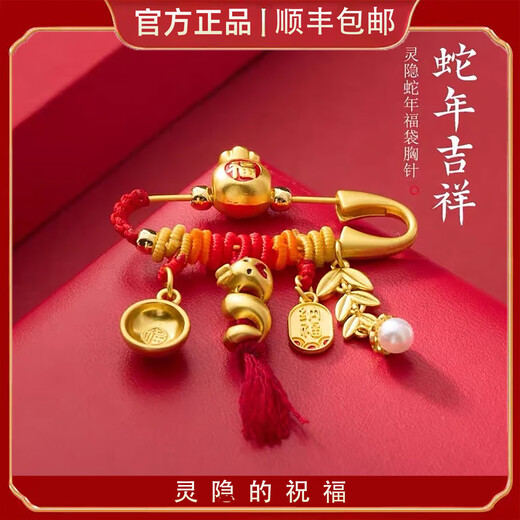 Lingyin Pregnant Women's Pin Baby Brooch Snake Baby Amulet When Going Out to Prevent Frightened Safety Pendant Clothes Button The Same Style as Lingyin in the Year of the Snake Has Been Popular